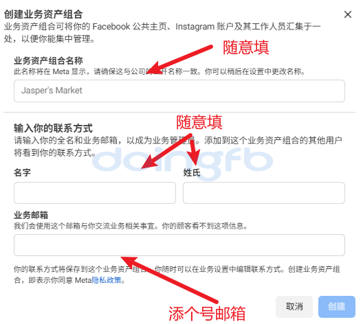 Facebook BM从0到1:保姆级教程,手把手教你创建、设置与管理