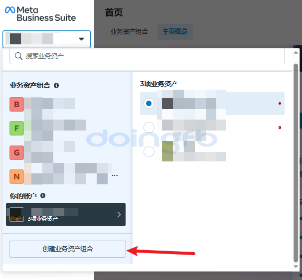 Facebook BM从0到1:保姆级教程,手把手教你创建、设置与管理